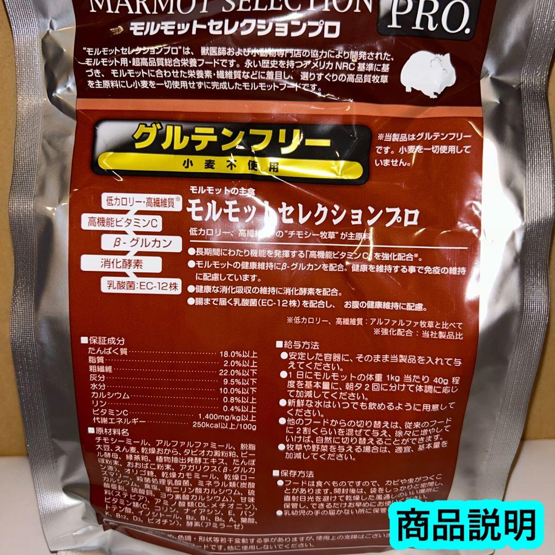 イースター　モルモットセレクションプログルテンフリー 600g(200g×3袋)