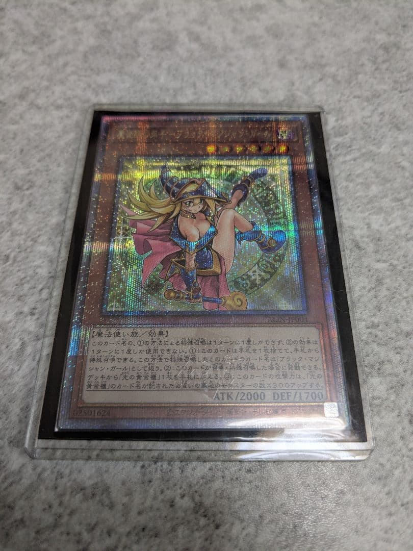 魔術師の弟子 ブラック・マジシャン・ガール 25th