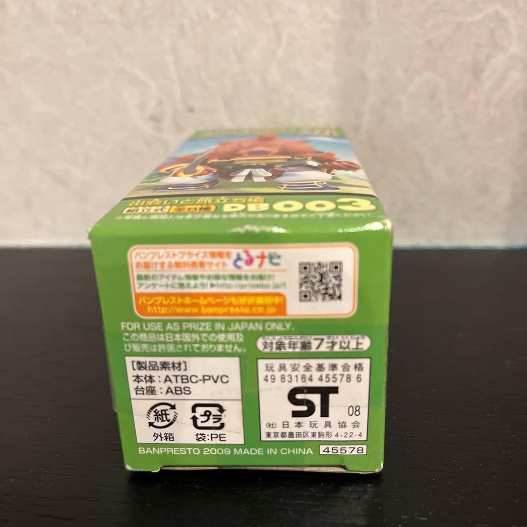 ドラゴンボール　ワールドコレクタブルフィギュア　山賊