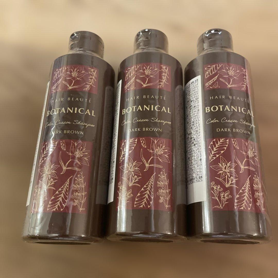 HAIR BEAUTE BOTANICAL カラーケアシャンプー 3本セット