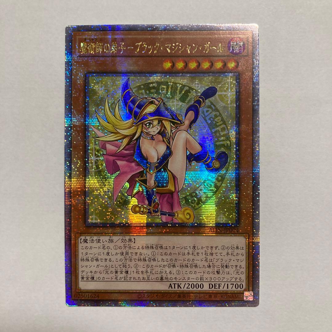 F 魔術師の弟子　ブラック・マジシャン・ガール　25thシークレットレア　遊戯王