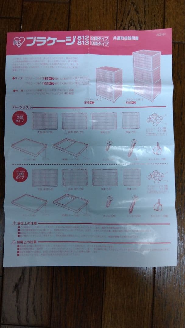 アイリス中型キャットケージ 2段式 クッション付き
