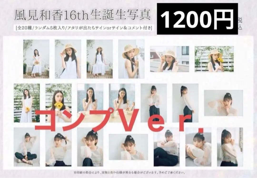 エビ中 （バラ売り可）