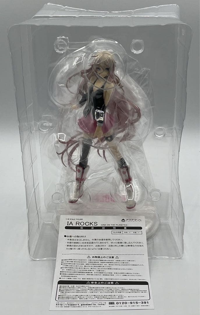 アクアマリン イア 1/8スケール