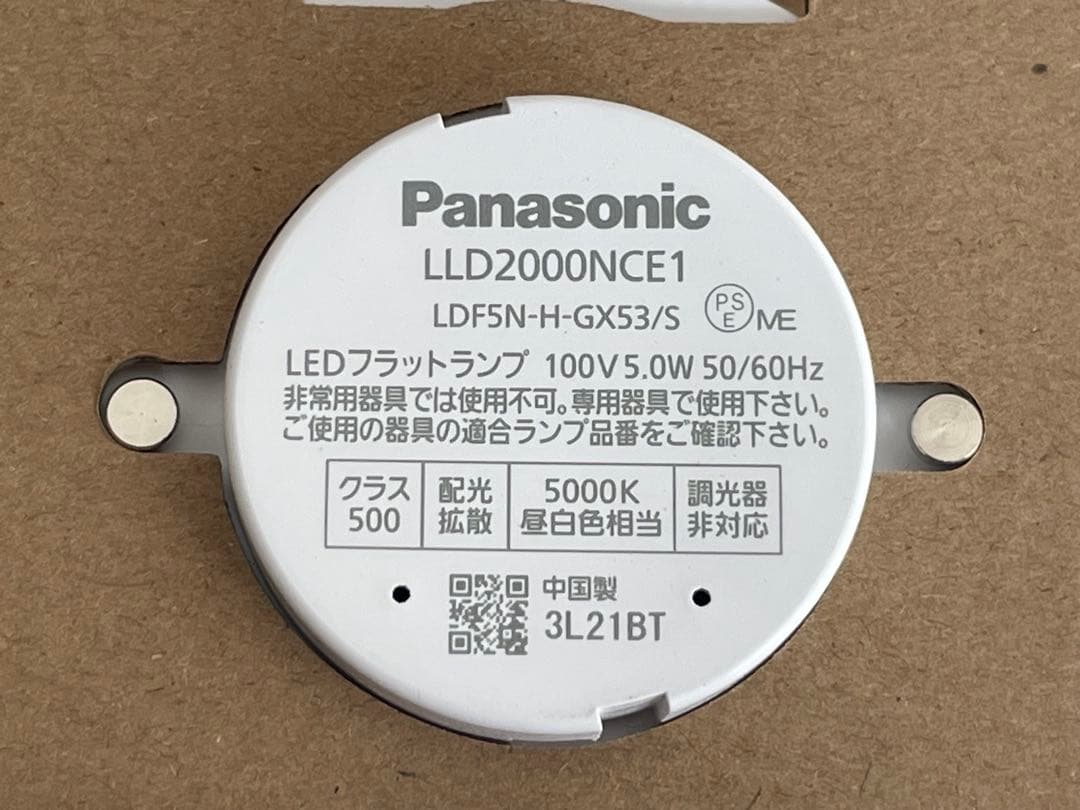 Panasonic LLD2000NCE1 LEDダウンライト