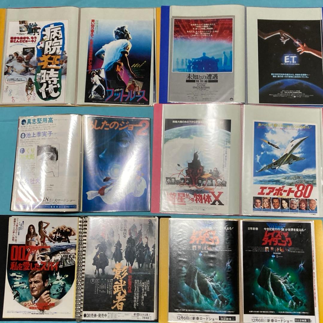 昭和　映画チラシ・フライヤー　約260種類