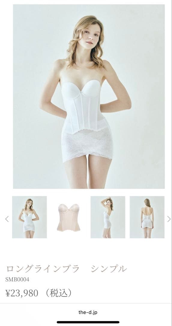 クラウディア the D ブライダルインナー　D70 ウエディング