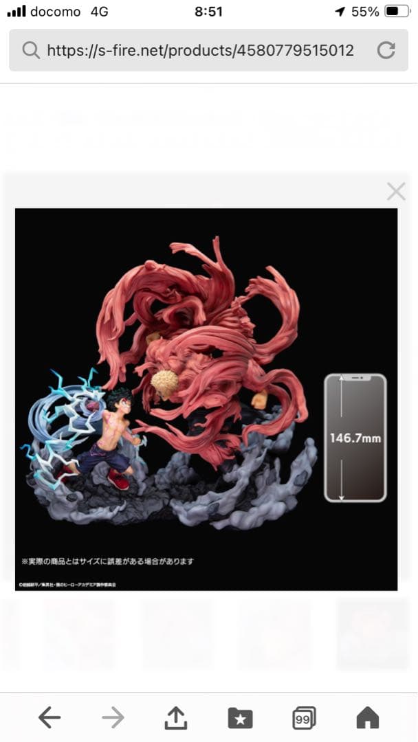 スーパーシチュエーションフィギュア　緑谷出久vs.マスキュラー