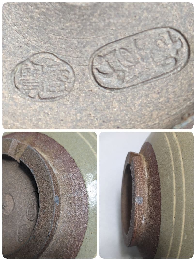 二代横山香寶 虫明焼 馬絵茶盌 茶道具 抹茶碗 抹茶茶碗 横山香宝 茶器 食器