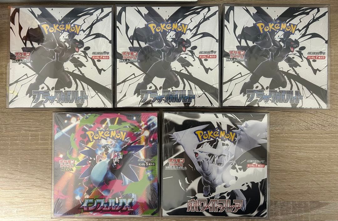 【シュリンク付BOX 5箱】インフェルノx・ブラックボルト・ホワイトフレア