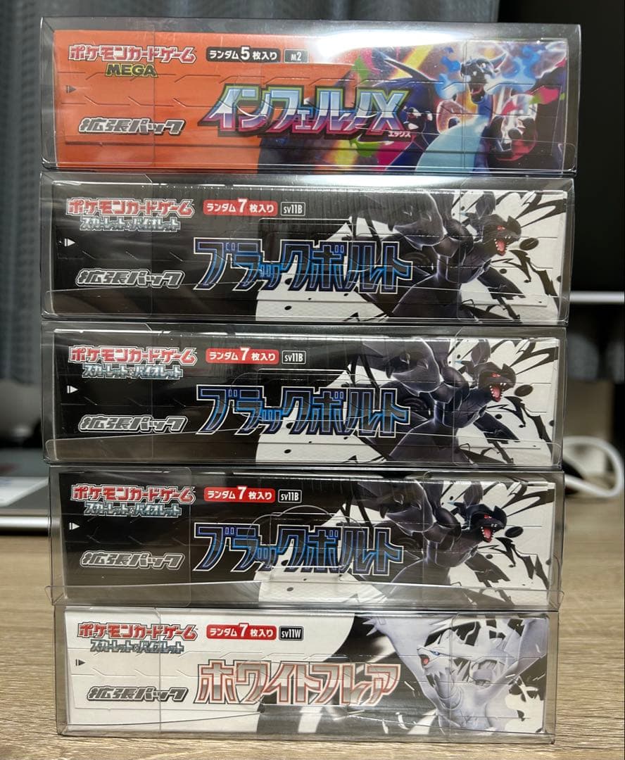 【シュリンク付BOX 5箱】インフェルノx・ブラックボルト・ホワイトフレア