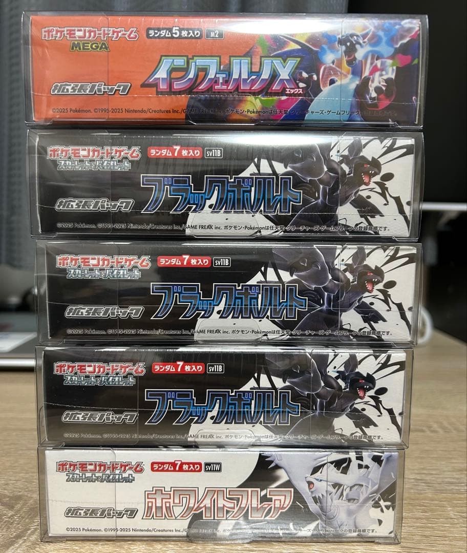 【シュリンク付BOX 5箱】インフェルノx・ブラックボルト・ホワイトフレア