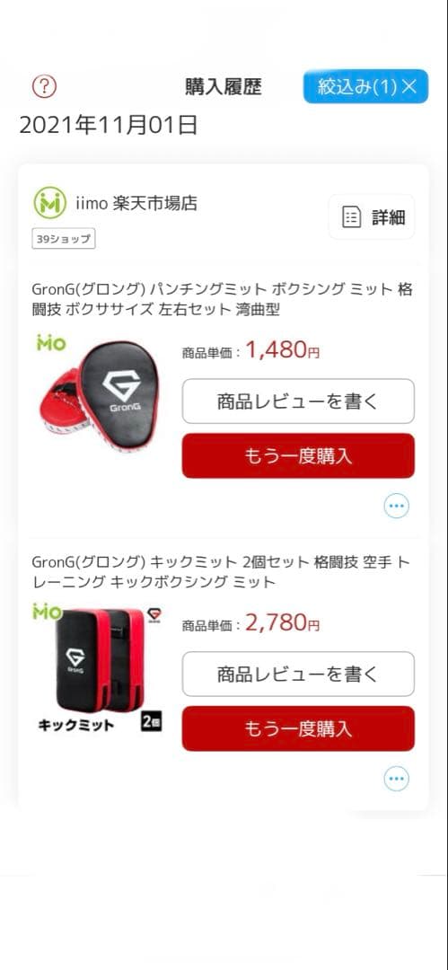 ボクシング　セット