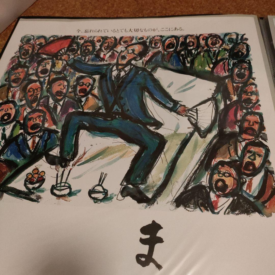 まあだだよ 黒澤明日本版B2ポスター　2種