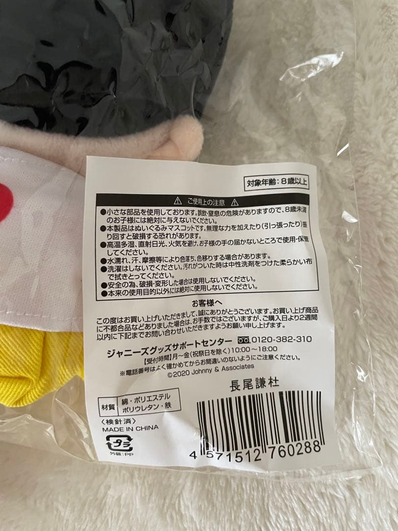 【新品未使用含】なにわ男子/ちびぬい/第一弾