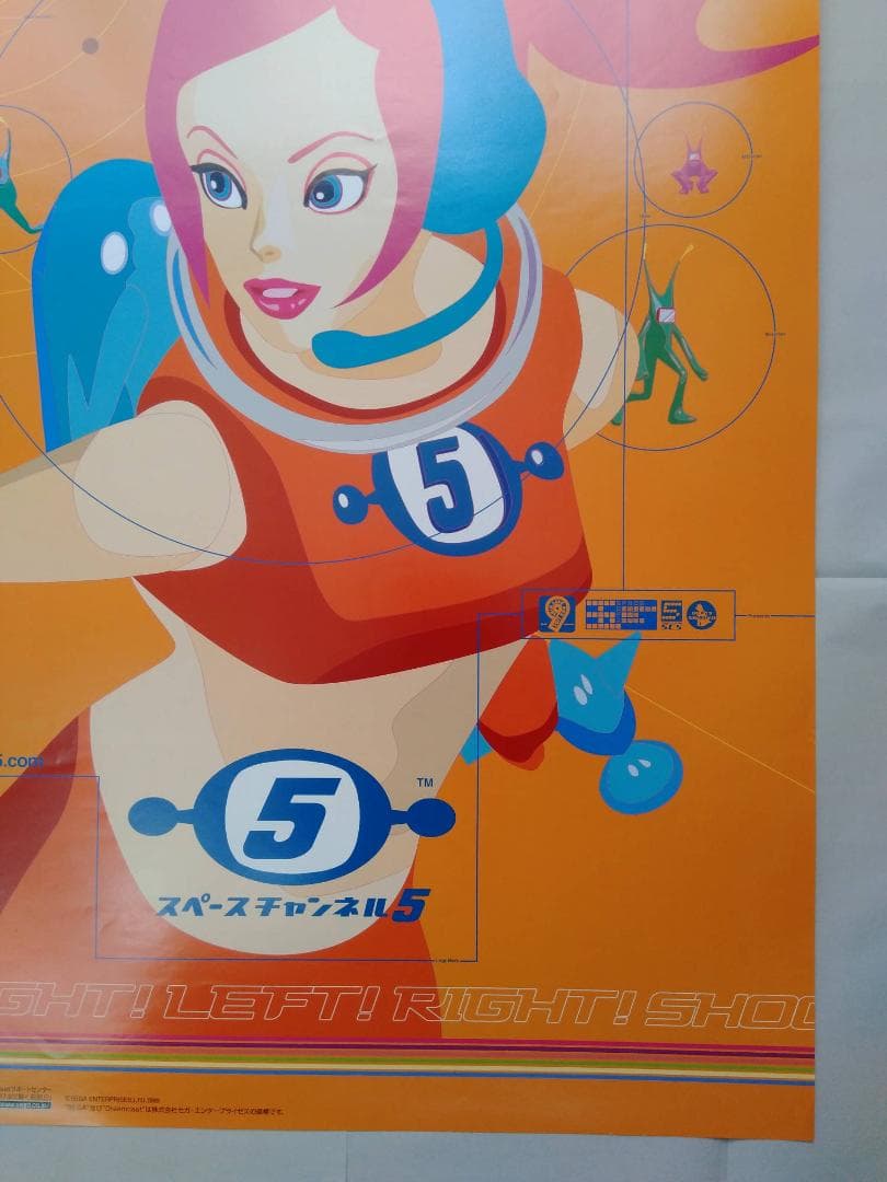 スペースチャンネル５　非売品B2ポスター 貴重