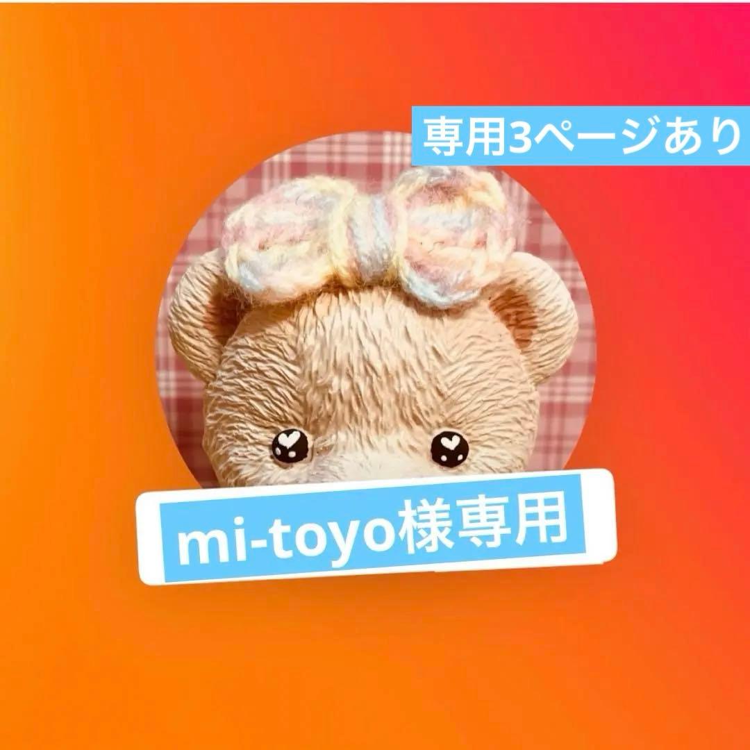 文房具・ステーショナリー mi-toyo