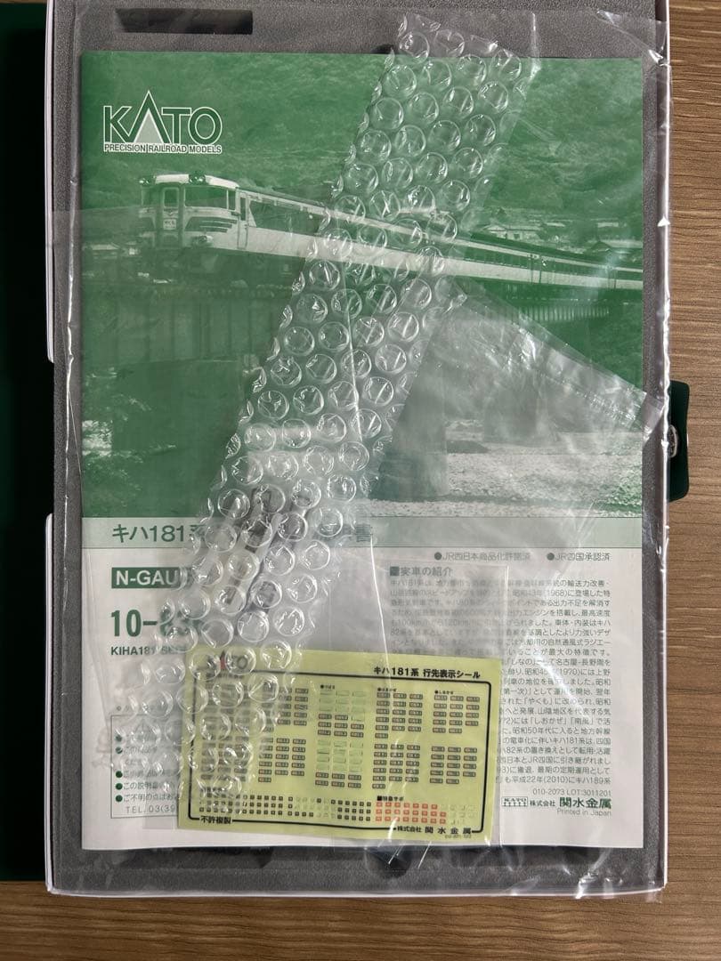 KATO 10836 キハ181系