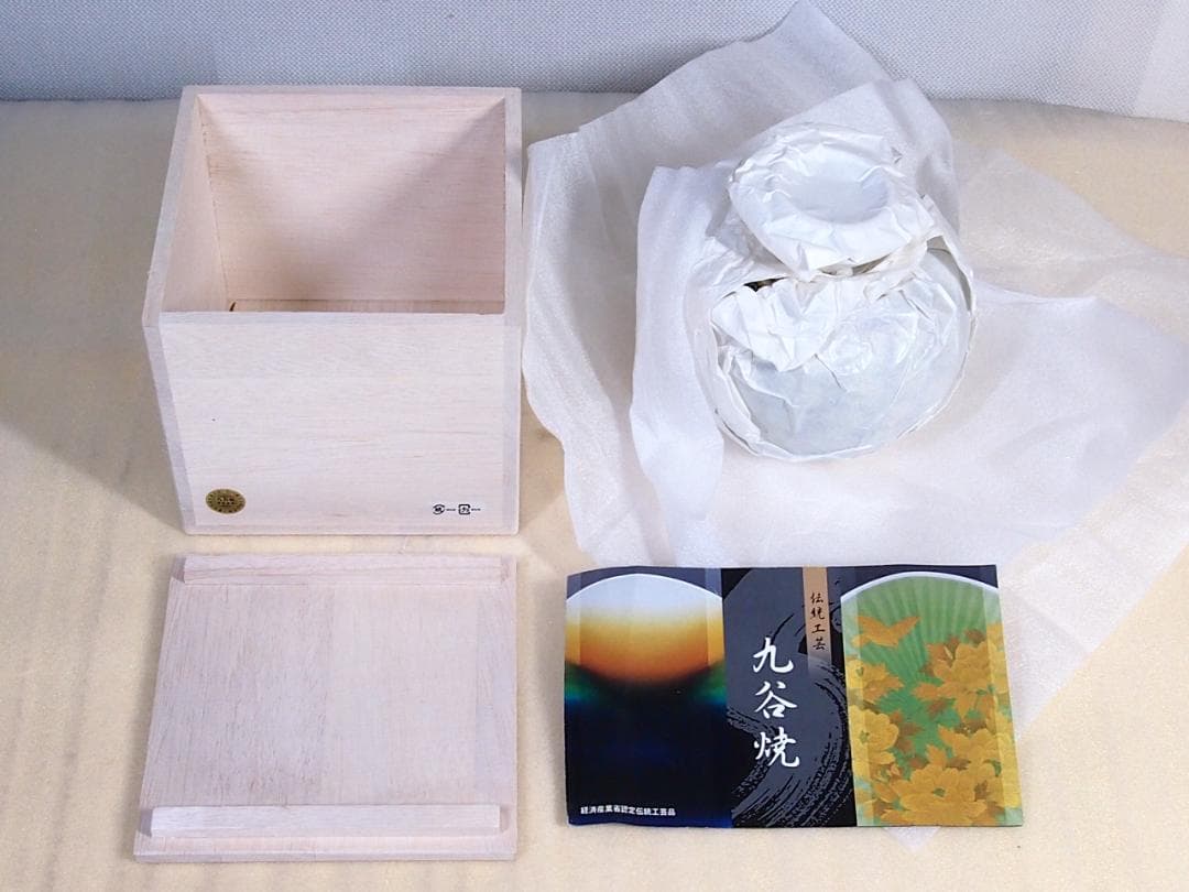 【未使用】九谷焼 九谷陶宝造 香炉 菊文 菊詰/花詰 グリーン緑 茶道具/香道具