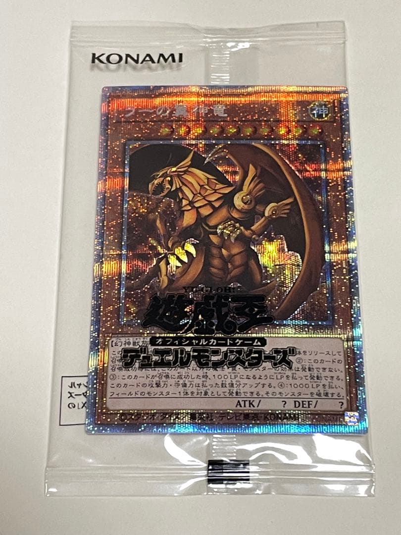遊戯王OCG クオシクプリシクセット　カオスアンヘル　神の宣告　など