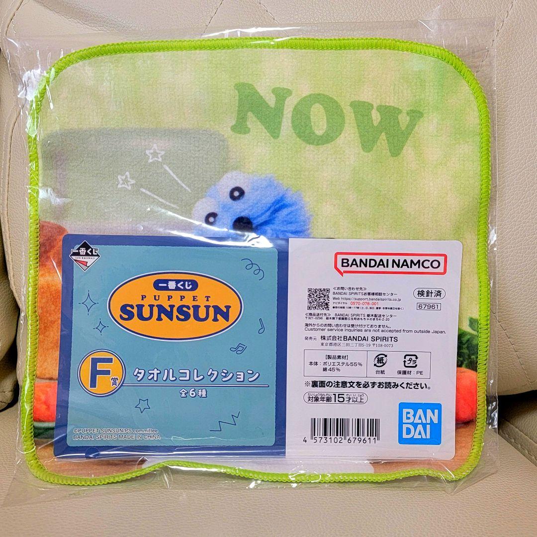 c*a様 パペットスンスン 一番くじ D賞 E賞 F賞 G賞 H賞 ラストワン