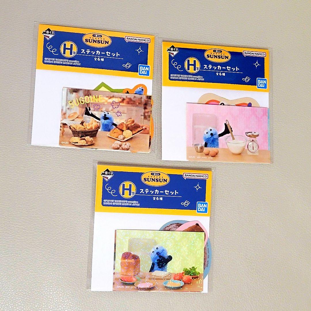 c*a様 パペットスンスン 一番くじ D賞 E賞 F賞 G賞 H賞 ラストワン