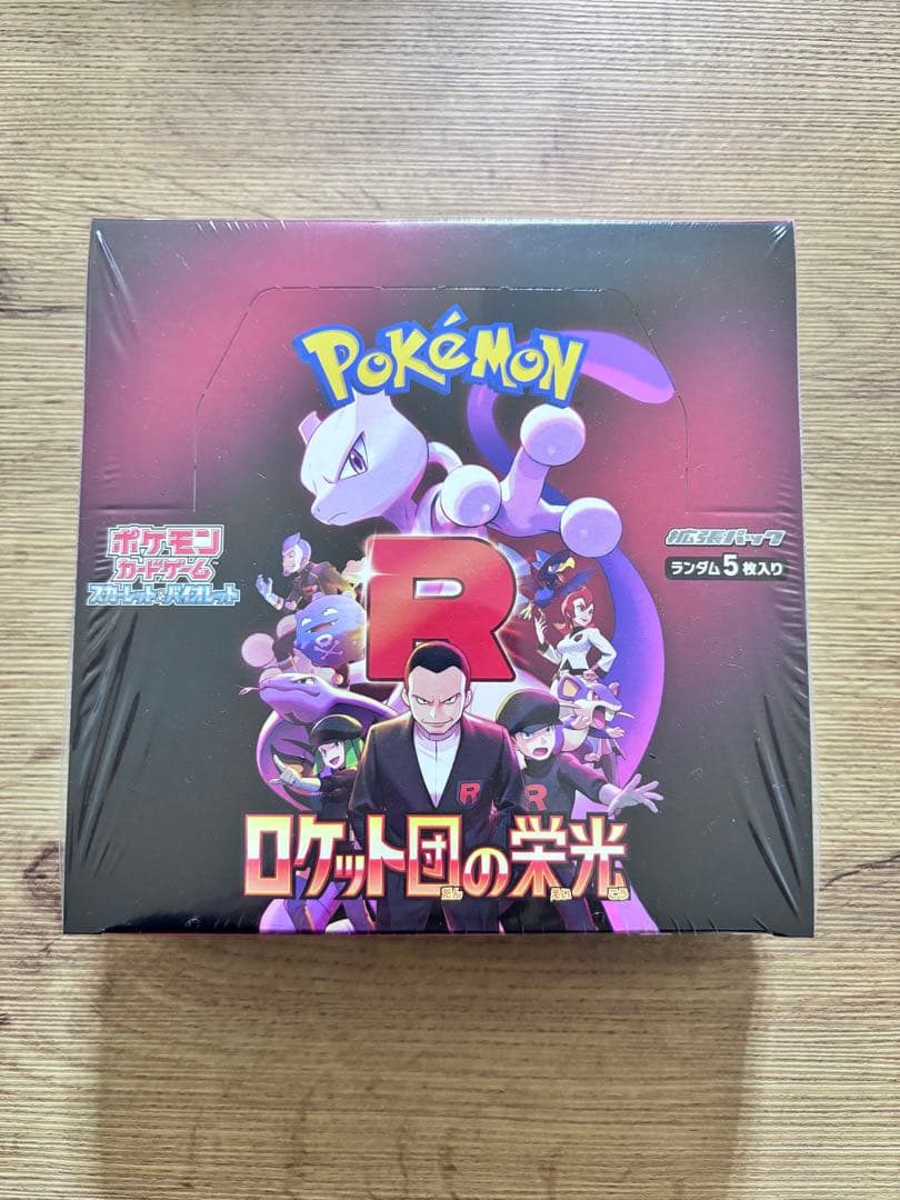 かおり　新品未開封ポケモンカード　ロケット団の栄光　シュリンク付きボックス