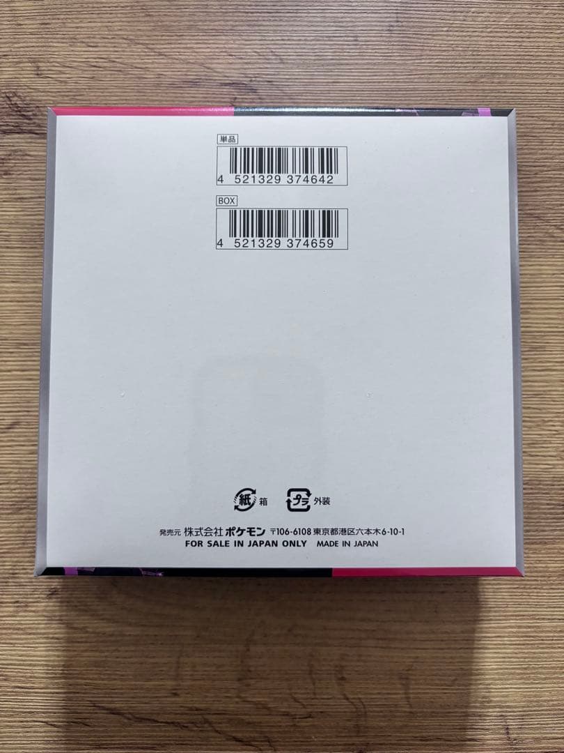 かおり　新品未開封ポケモンカード　ロケット団の栄光　シュリンク付きボックス