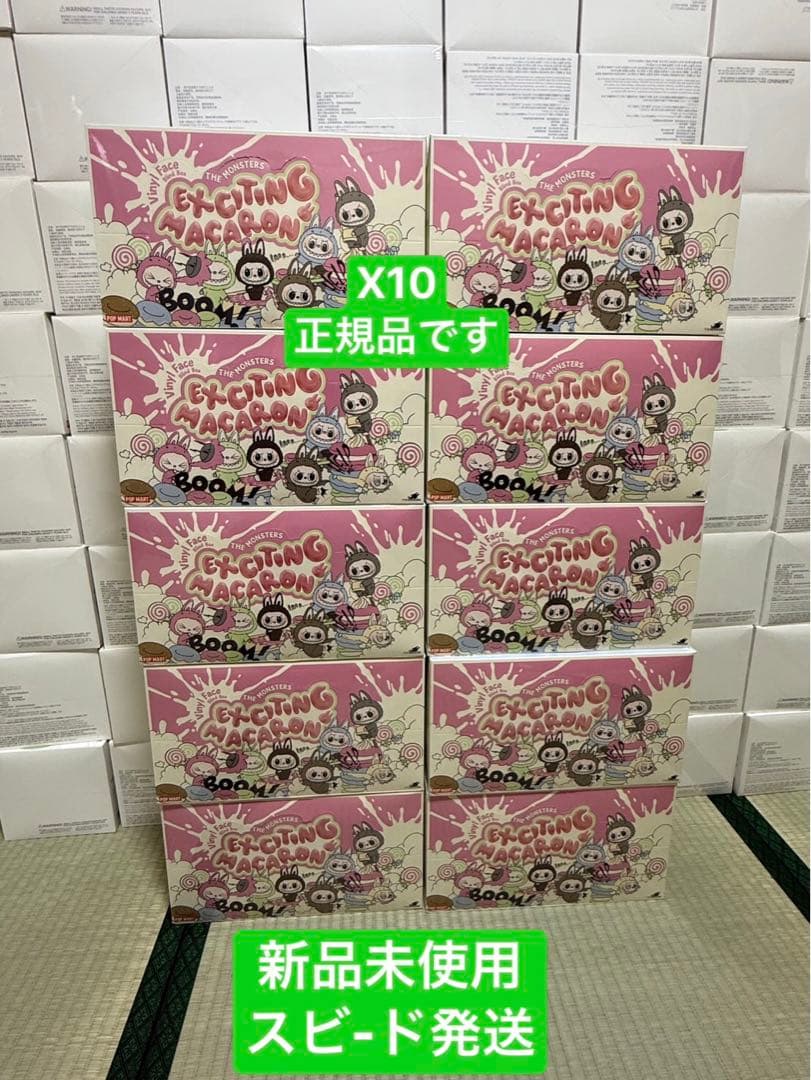 10箱POPMART MONSTERS Exciting Macaron ラブブ