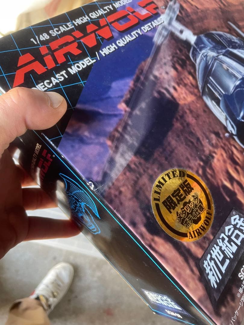 アオシマ　新世紀合金　1/48 エアーウルフ　限定版　メタリック仕様　未開封