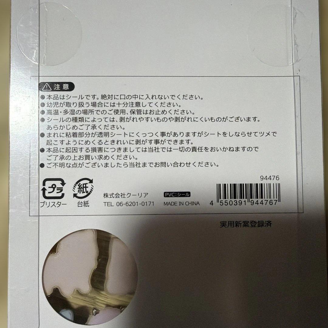 ボンボンドロップシール 和柄 9点セット