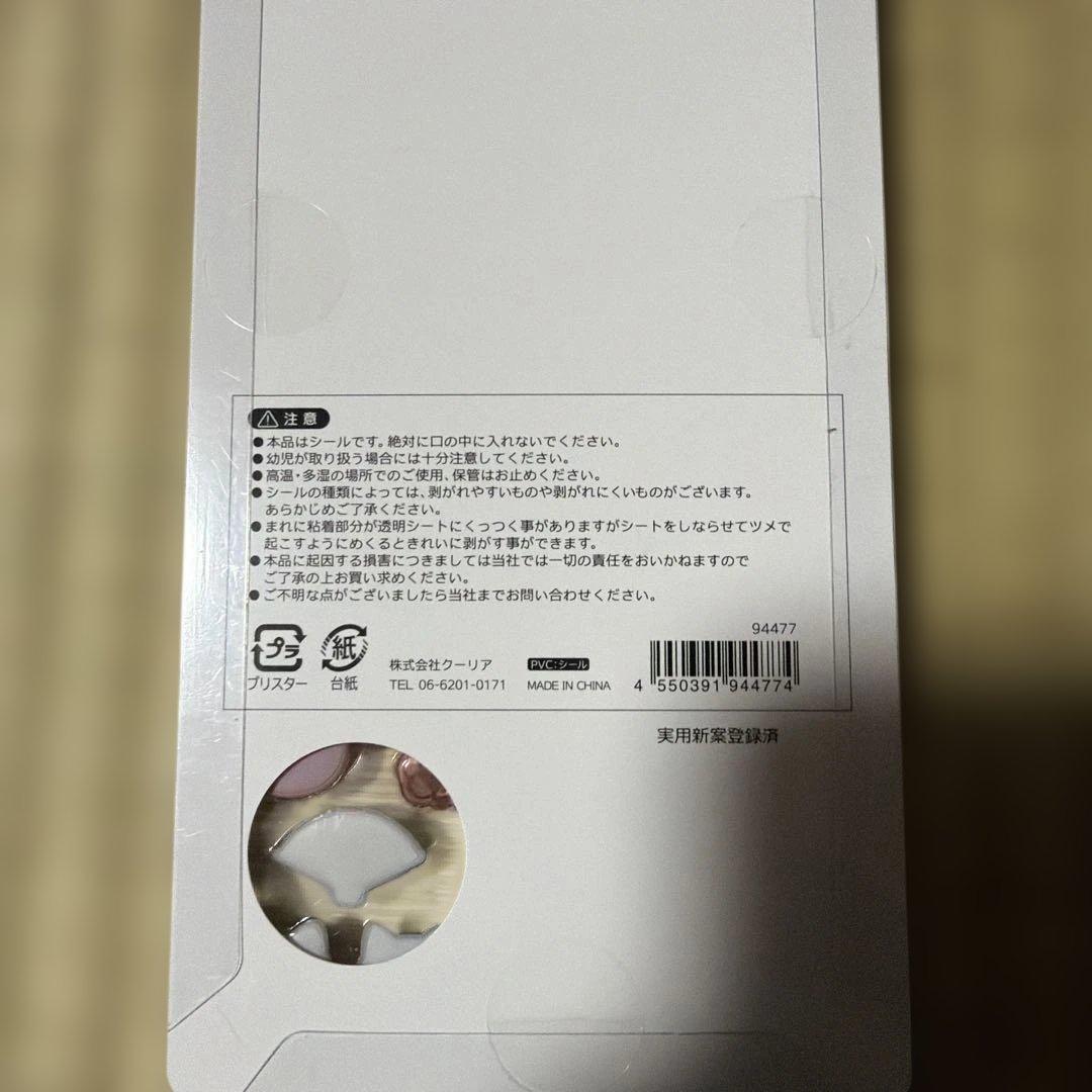 ボンボンドロップシール 和柄 9点セット