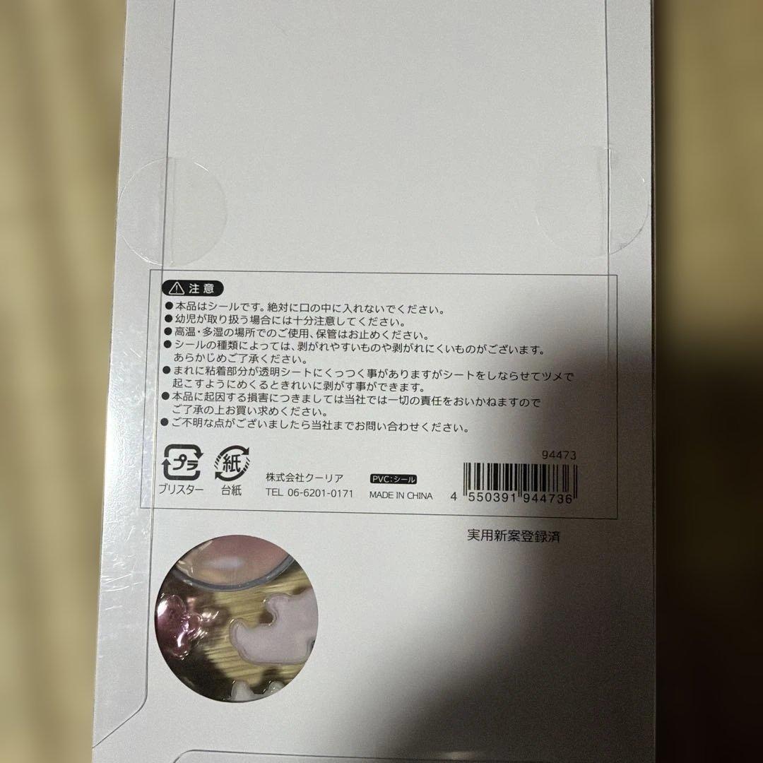 ボンボンドロップシール 和柄 9点セット