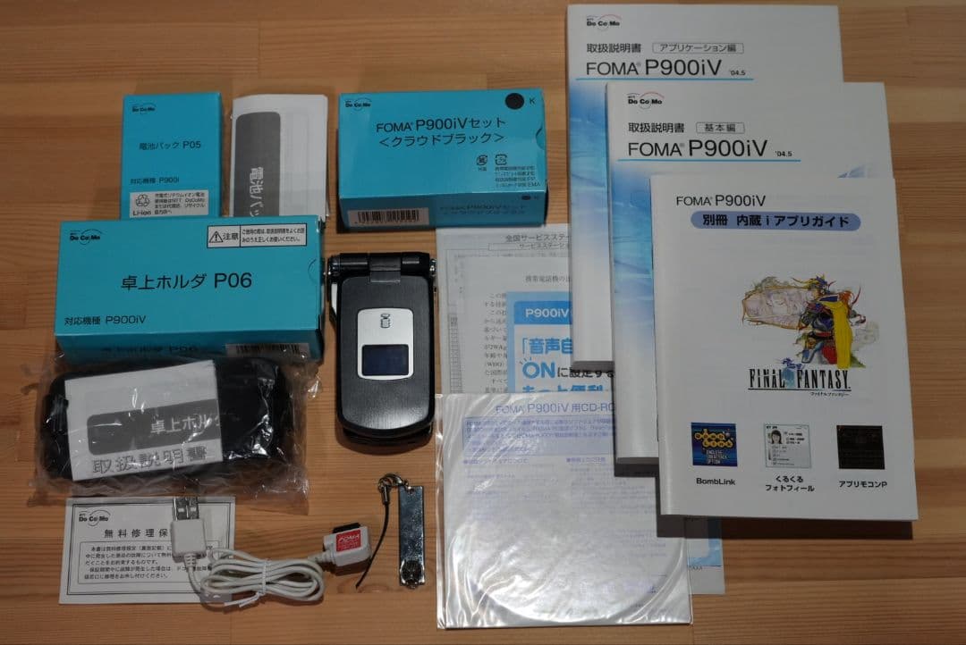 ドコモ FOMA P900iV クラウドブラック FF7ACストラップ付