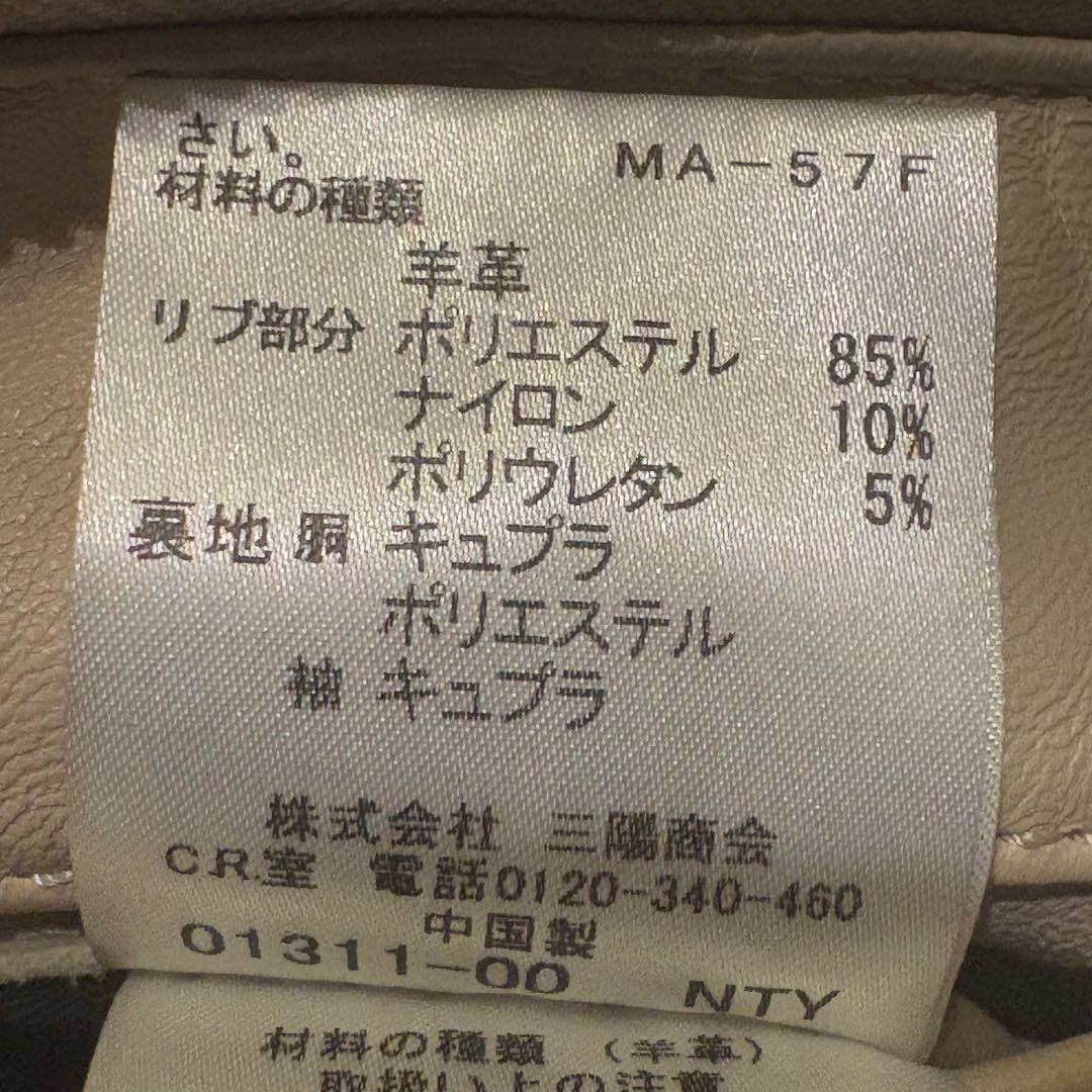 LOVELESS シングルライダース 羊革 ジャケット M アイボリー ベージュ