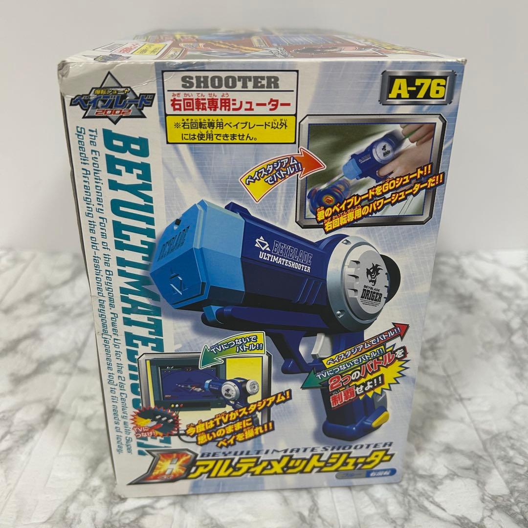 爆転シュートベイブレード　ベイアルティメットシューター　A-76