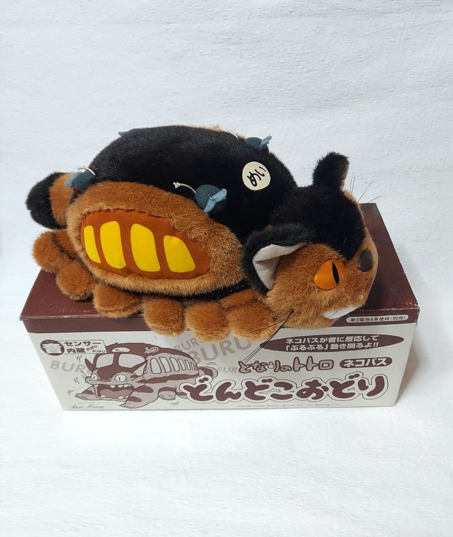 希少 レア となりのトトロ　動くネコバス ネコバス どんどこおどり ぬいぐるみ