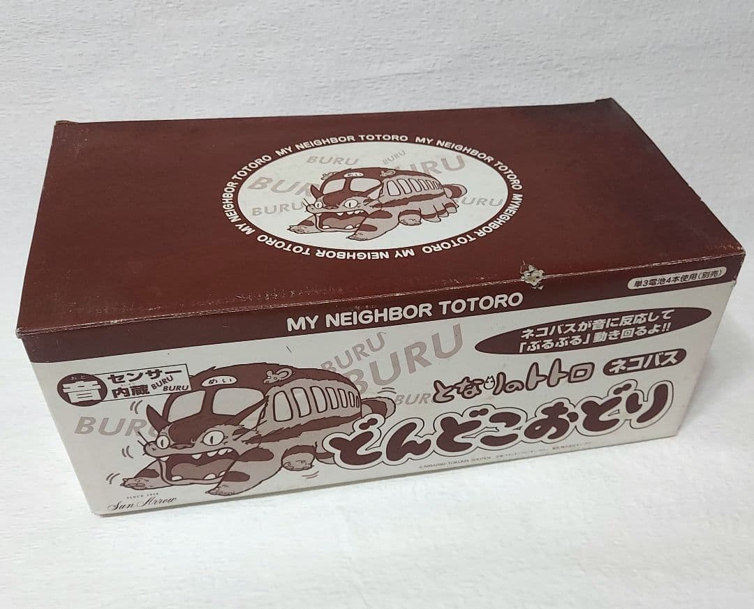 希少 レア となりのトトロ　動くネコバス ネコバス どんどこおどり ぬいぐるみ