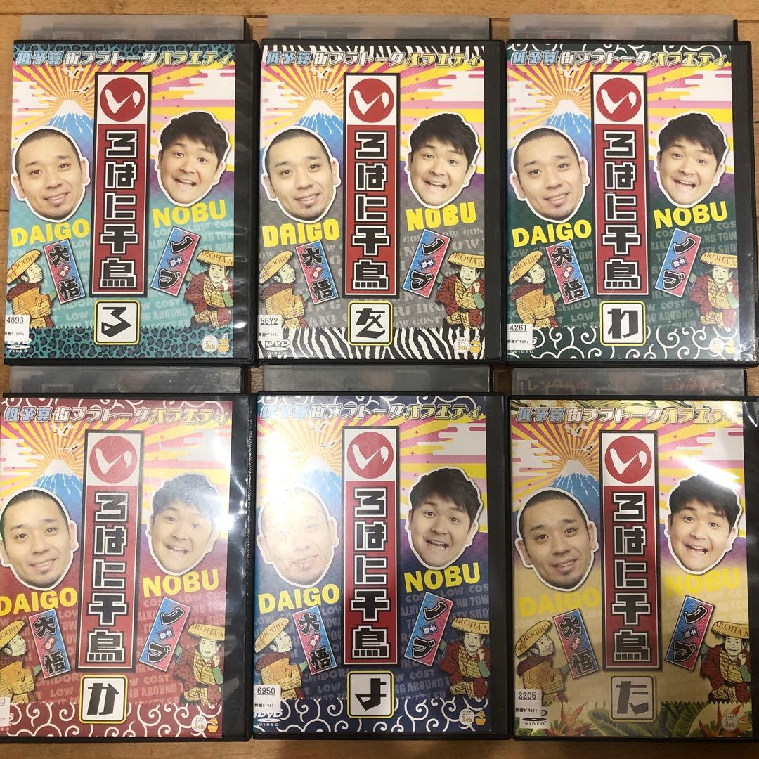 いろはに千鳥　全22巻セット　DVD　バラエティ　全巻ケース付き