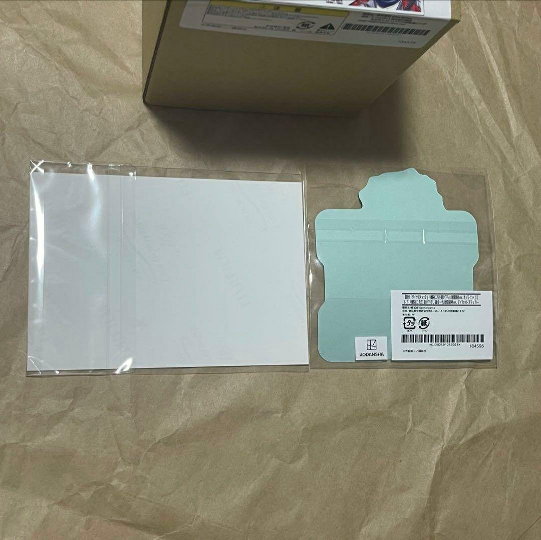 ダイヤのA 敢闘精神　御幸一也　ドロー！ドロー！　くじ　8個セット