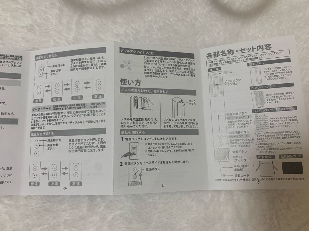 sanobi ヘアドライヤー 温度調整機能付き