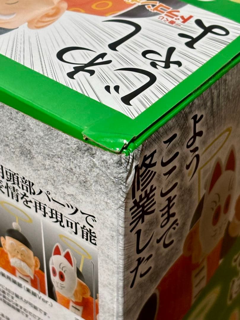 新品未開封　一番くじ　ドラゴンボール　亀仙流の猛者たち　孫悟飯じいちゃん　牛魔王