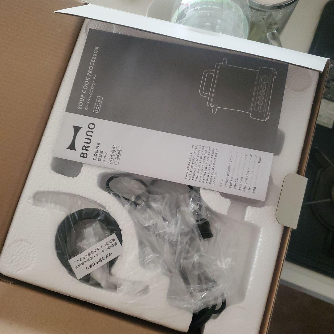 BRUNO スープクックプロセッサー