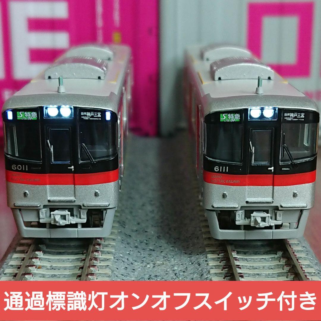 Nゲージ ポポンデッタ 山陽電鉄 6000系