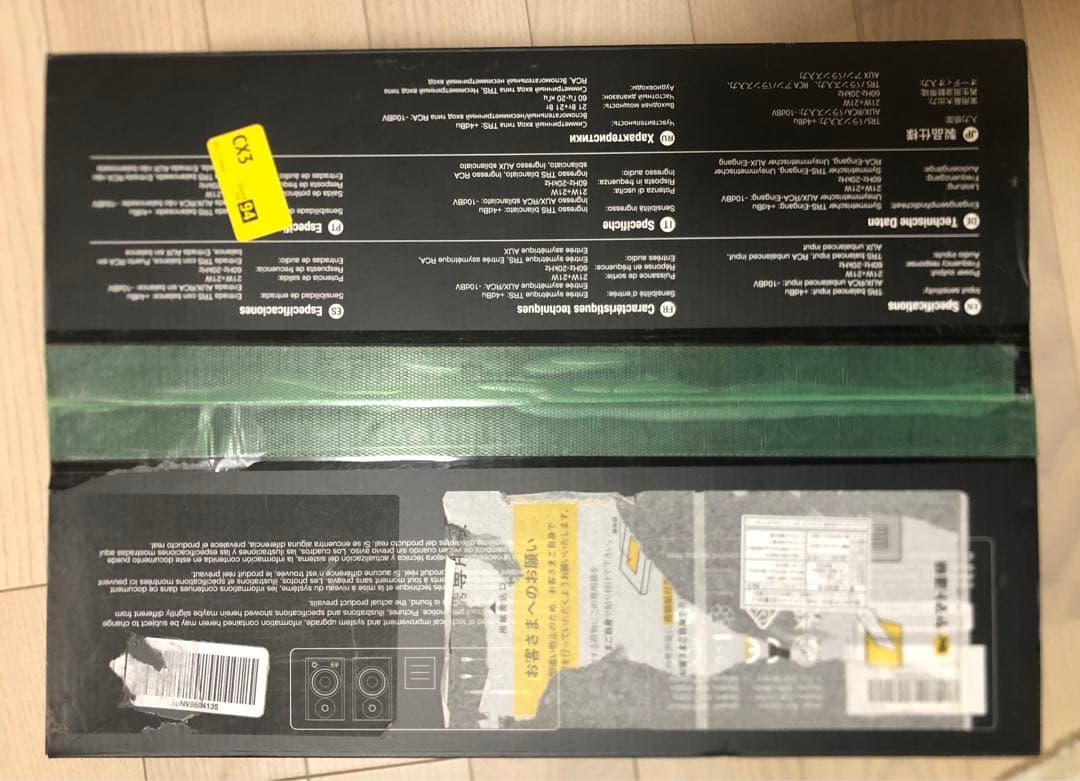 EDIFIER スピーカー　黒