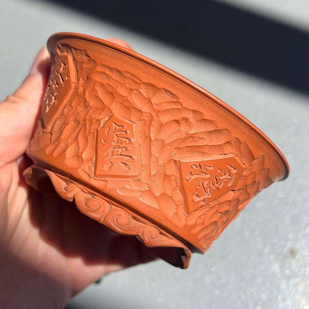 780.森山秀山 朱泥浮彫丸鉢 盆栽鉢 植木鉢 10.1*5.1cm