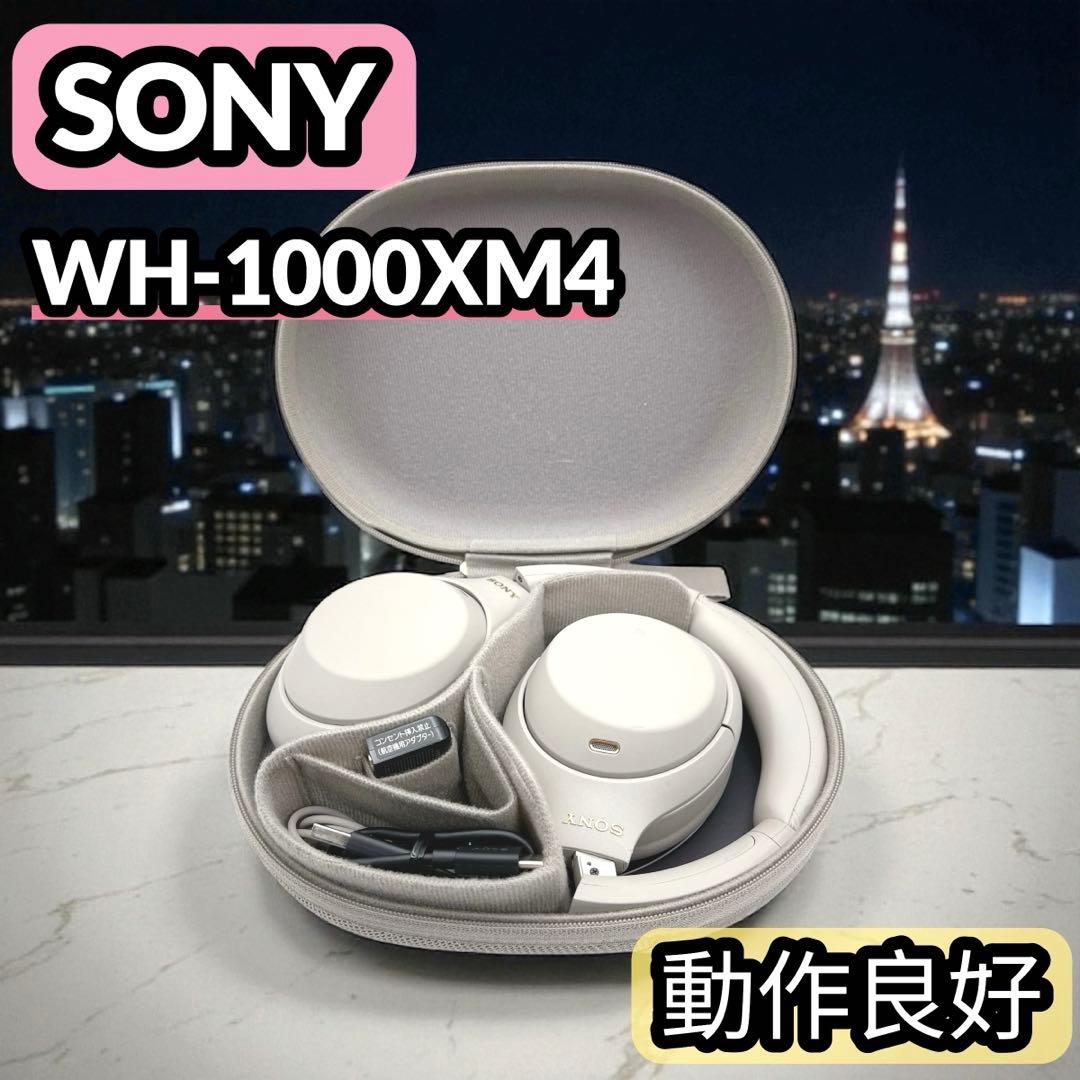 SONY WH-1000XM4 グレー ワイヤレスヘッドホン ケース付き