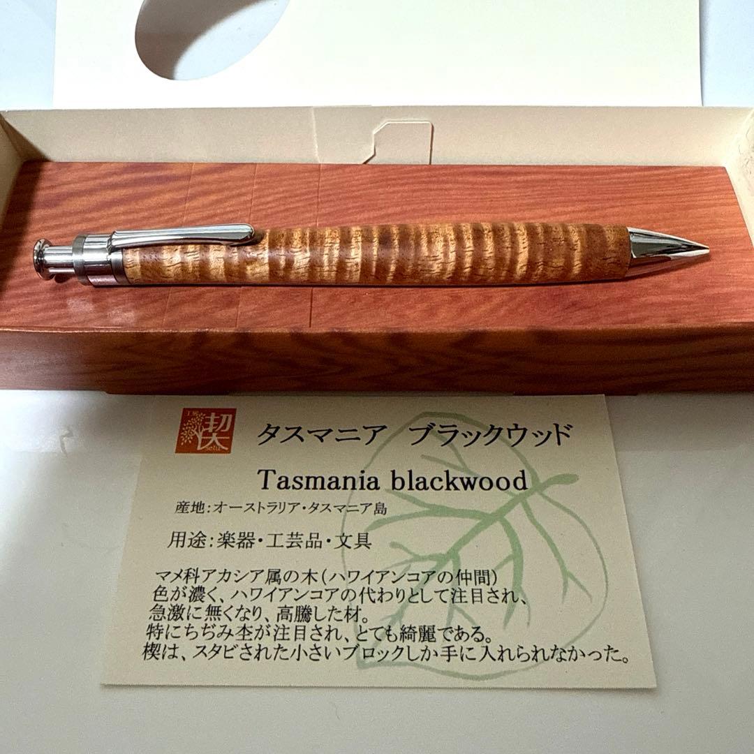 【新品未使用】工房楔 ペンシル楔 タスマニア ブラックウッド