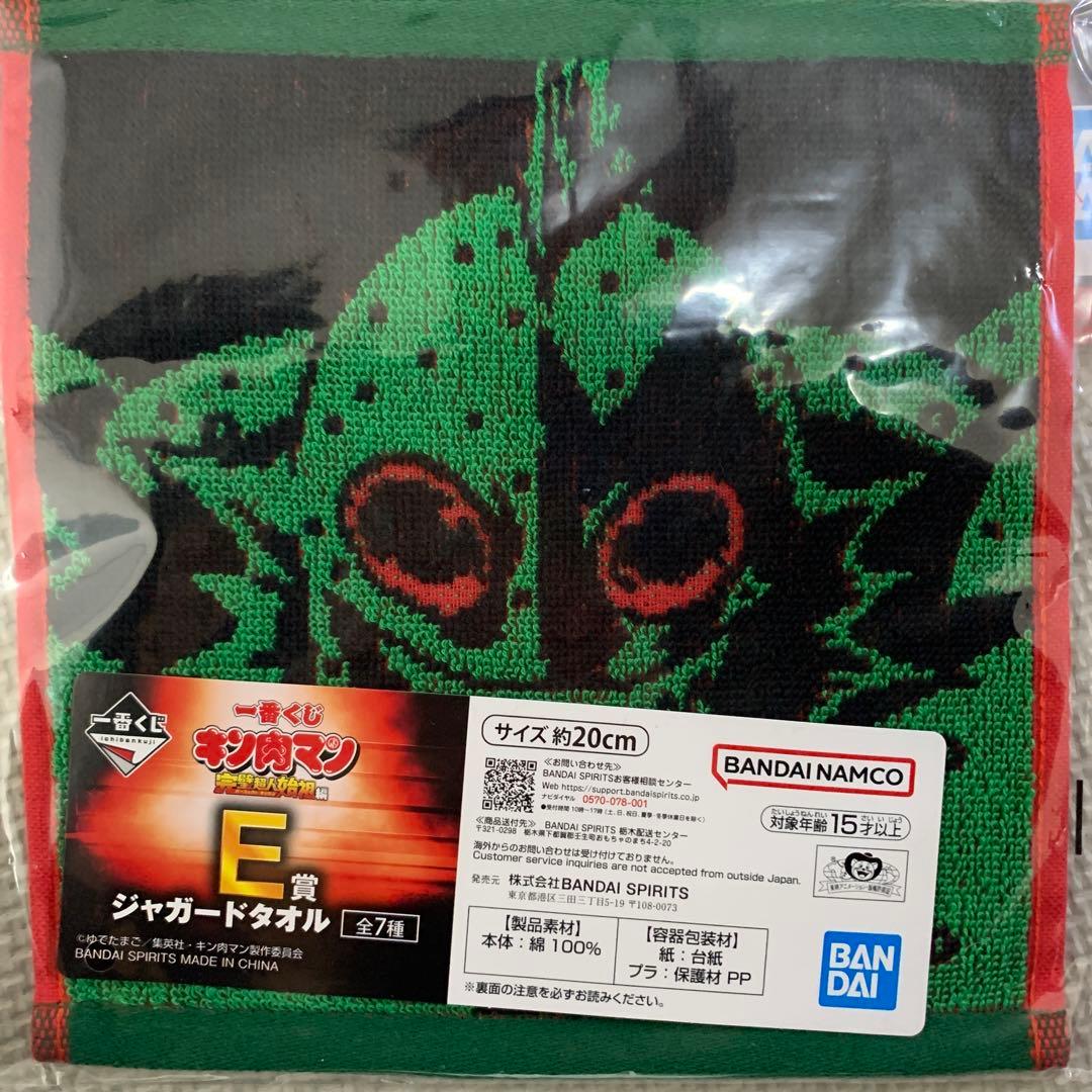 一番くじ キン肉マン フィギュアコンプセット