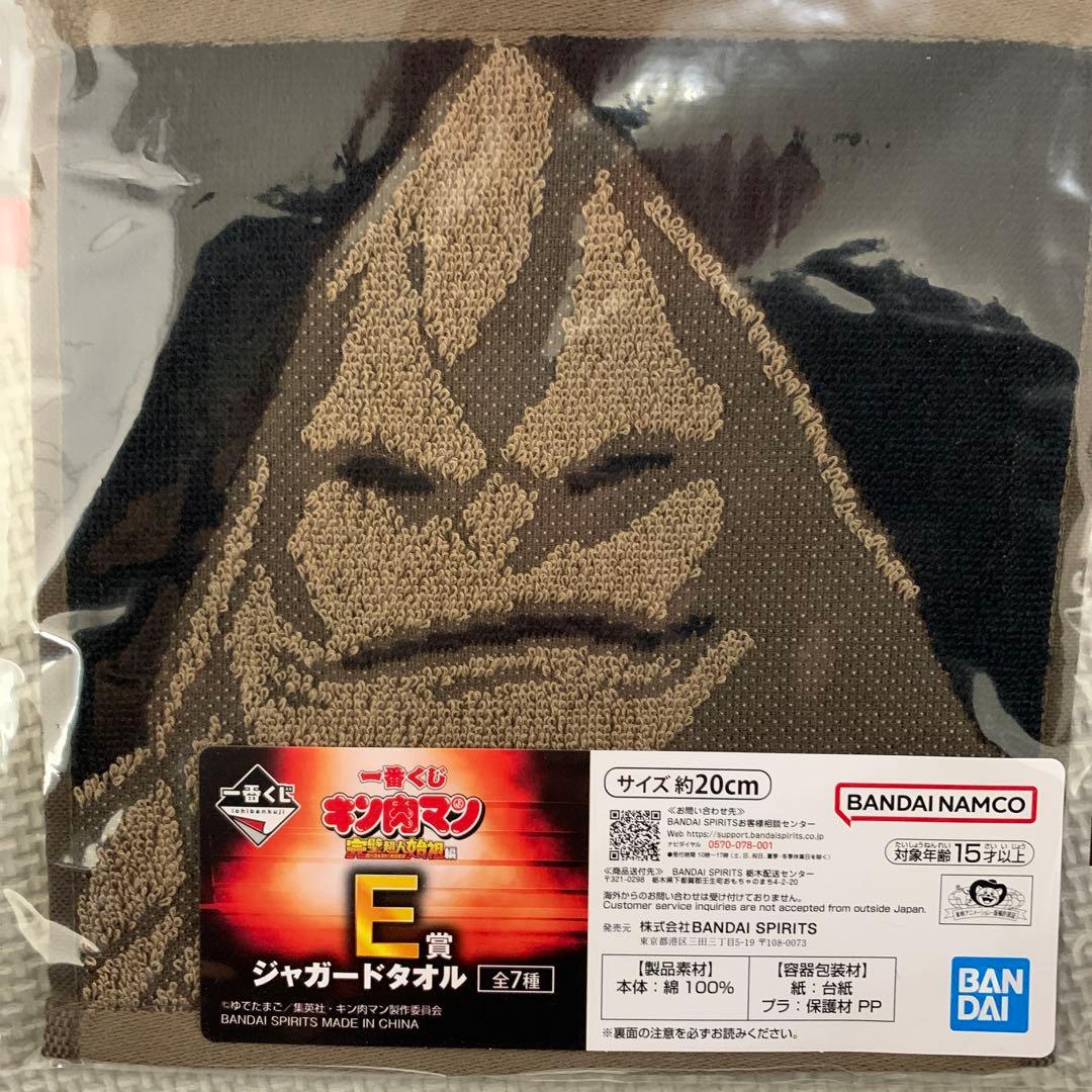 一番くじ キン肉マン フィギュアコンプセット